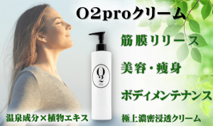 O2po女性呼吸画像